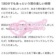 ヒメ日記 2026/02/13 23:50 投稿 もなか バカンス学園　谷九校