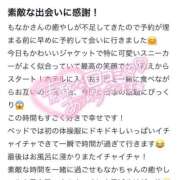 ヒメ日記 2026/02/24 18:30 投稿 もなか バカンス学園　谷九校