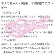 ヒメ日記 2026/03/06 15:01 投稿 もなか バカンス学園　谷九校