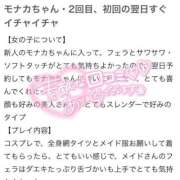 ヒメ日記 2026/03/07 11:14 投稿 もなか バカンス学園　谷九校