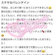 ヒメ日記 2026/03/07 13:43 投稿 もなか バカンス学園　谷九校