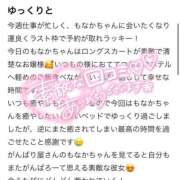 ヒメ日記 2026/03/30 03:02 投稿 もなか バカンス学園　谷九校