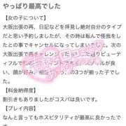 ヒメ日記 2026/03/30 04:05 投稿 もなか バカンス学園　谷九校