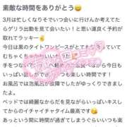 ヒメ日記 2026/03/30 05:03 投稿 もなか バカンス学園　谷九校