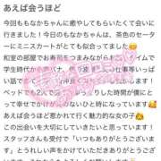 ヒメ日記 2026/04/01 19:56 投稿 もなか バカンス学園　谷九校