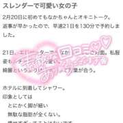 ヒメ日記 2026/04/04 18:08 投稿 もなか バカンス学園　谷九校