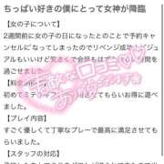 ヒメ日記 2026/04/04 19:45 投稿 もなか バカンス学園　谷九校