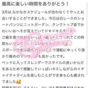 ヒメ日記 2026/04/19 13:45 投稿 もなか バカンス学園　谷九校