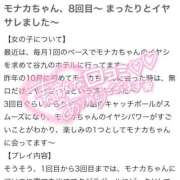 ヒメ日記 2026/04/27 17:40 投稿 もなか バカンス学園　谷九校