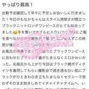 ヒメ日記 2026/06/04 20:12 投稿 もなか バカンス学園　谷九校