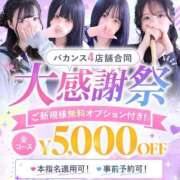 ヒメ日記 2026/06/05 10:35 投稿 もなか バカンス学園　谷九校