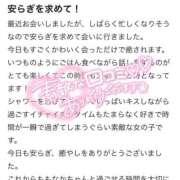 ヒメ日記 2026/07/11 19:21 投稿 もなか バカンス学園　谷九校