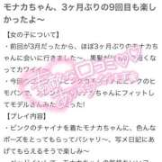 ヒメ日記 2026/07/31 21:44 投稿 もなか バカンス学園　谷九校