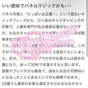 ヒメ日記 2026/07/31 22:47 投稿 もなか バカンス学園　谷九校