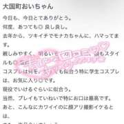 ヒメ日記 2026/07/31 23:06 投稿 もなか バカンス学園　谷九校