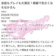 ヒメ日記 2026/08/03 14:42 投稿 もなか バカンス学園　谷九校