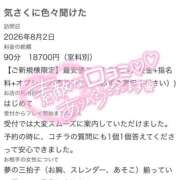 ヒメ日記 2026/08/04 17:21 投稿 もなか バカンス学園　谷九校