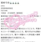 ヒメ日記 2026/08/13 14:19 投稿 もなか バカンス学園　谷九校