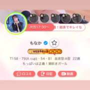 ヒメ日記 2026/08/20 15:23 投稿 もなか バカンス学園 谷九校