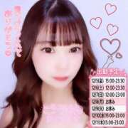 ヒメ日記 2025/12/05 12:03 投稿 らん アメリカンクリスタル