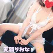 天羽 りおな 無事に✨ 大奥 難波店