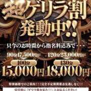 えみり イベント✨ One More 奥様　五反田店