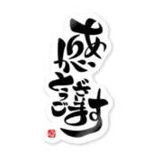 ヒメ日記 2025/12/30 18:43 投稿 凪沙　なぎさ 本庄人妻城