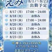 ヒメ日記 2026/08/13 15:00 投稿 えみ アイドルリーグ
