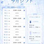 ヒメ日記 2026/09/01 12:34 投稿 えみ アイドルリーグ