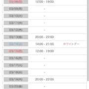 ヒメ日記 2026/02/28 17:19 投稿 みあ NEO不夜城