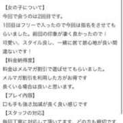 ヒメ日記 2025/12/09 14:28 投稿 ゆうり ふぁーすと・きす