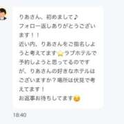 ヒメ日記 2025/12/10 10:24 投稿 莉愛【りあ】 ギャルズネットワークネクスト 京都