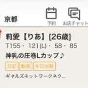 ヒメ日記 2025/12/11 19:37 投稿 莉愛【りあ】 ギャルズネットワークネクスト 京都