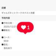 ヒメ日記 2025/12/21 10:30 投稿 莉愛【りあ】 ギャルズネットワークネクスト 京都