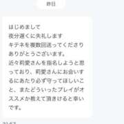 ヒメ日記 2025/12/23 01:50 投稿 莉愛【りあ】 ギャルズネットワークネクスト 京都