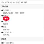 ヒメ日記 2025/12/28 10:44 投稿 莉愛【りあ】 ギャルズネットワークネクスト 京都
