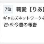 ヒメ日記 2026/01/07 08:28 投稿 莉愛【りあ】 ギャルズネットワークネクスト 京都