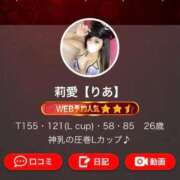 ヒメ日記 2026/01/13 14:31 投稿 莉愛【りあ】 ギャルズネットワークネクスト 京都