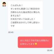 ヒメ日記 2026/01/18 03:30 投稿 莉愛【りあ】 ギャルズネットワークネクスト 京都