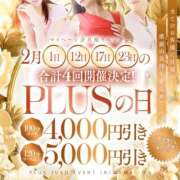 ヒメ日記 2026/01/31 21:19 投稿 奏(かなで) PLUS十三店