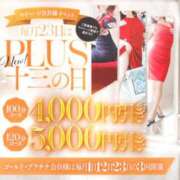 奏(かなで) 明日!!!! PLUS十三店