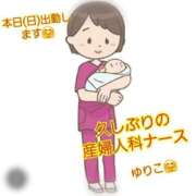 ヒメ日記 2026/03/29 11:57 投稿 ゆりこ 完熟ばなな 立川