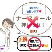 ゆりこ 明日(火)出勤いたします🤗 完熟ばなな 立川