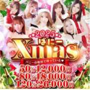 ヒメ日記 2025/11/25 16:07 投稿 サラ♡美Bodyスタイルバニー♡ ドMなバニーちゃん 名古屋・池下店