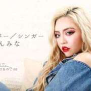 ヒメ日記 2026/01/09 08:52 投稿 みつ La Rouge(中津)