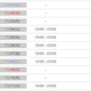 ヒメ日記 2025/10/31 23:52 投稿 周東みはる 月の真珠-新宿-