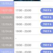 ヒメ日記 2025/12/19 20:38 投稿 周東みはる 月の真珠-新宿-