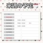 ヒメ日記 2026/01/31 16:58 投稿 周東みはる 月の真珠-新宿-