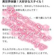 ヒメ日記 2026/05/14 21:58 投稿 周東みはる 月の真珠-新宿-