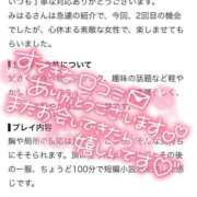 ヒメ日記 2026/09/30 20:41 投稿 周東みはる 月の真珠-新宿-